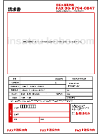 注文書(オーダーシート)