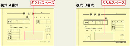 複式タイプ